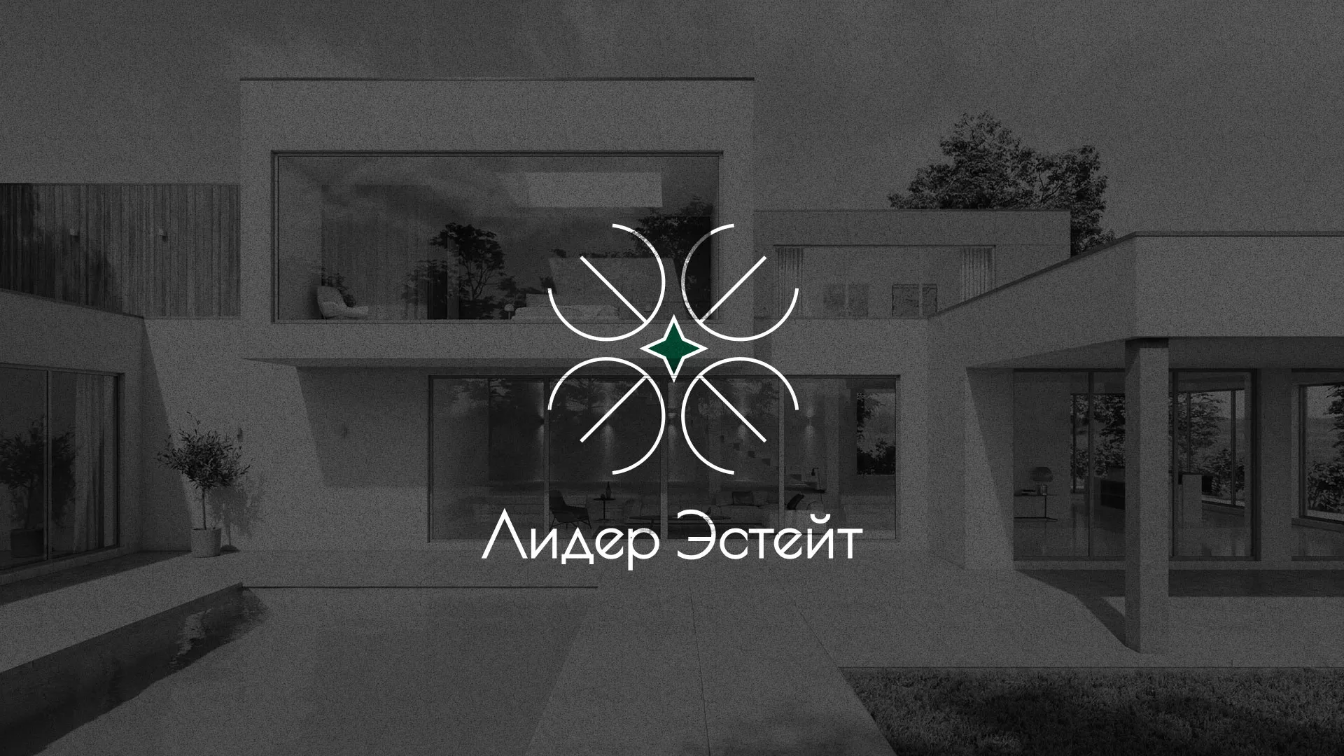 Создание логотипа компании «Лидер Эстейт» в Нарьян-Маре